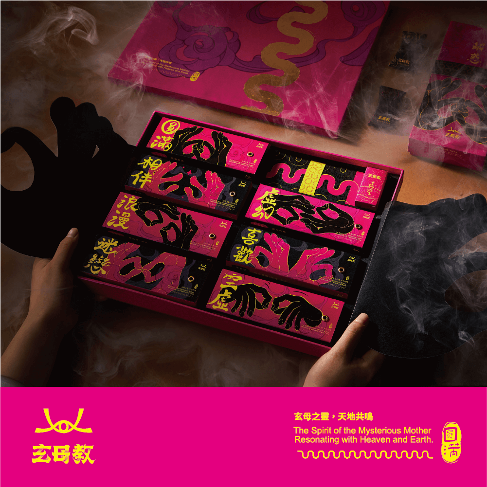 玄母教